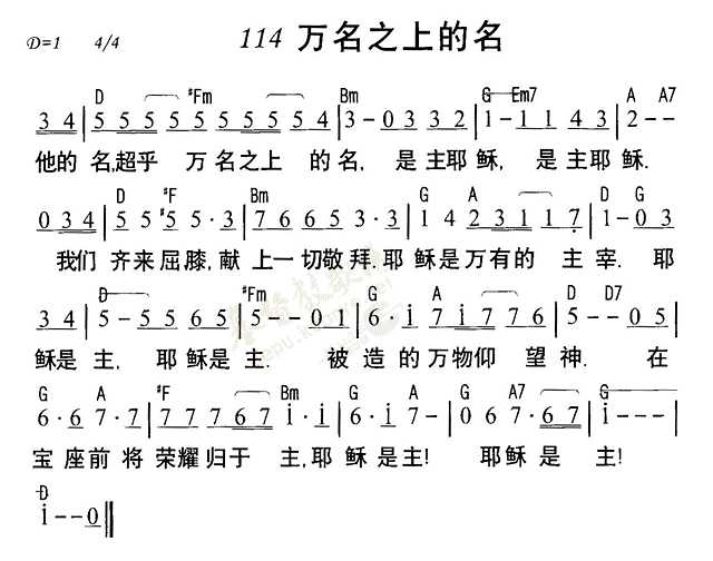 万名之上的名 第 1 页