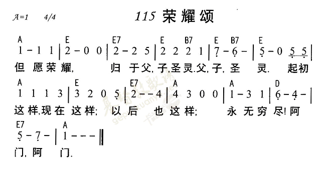 荣耀颂 第 1 页