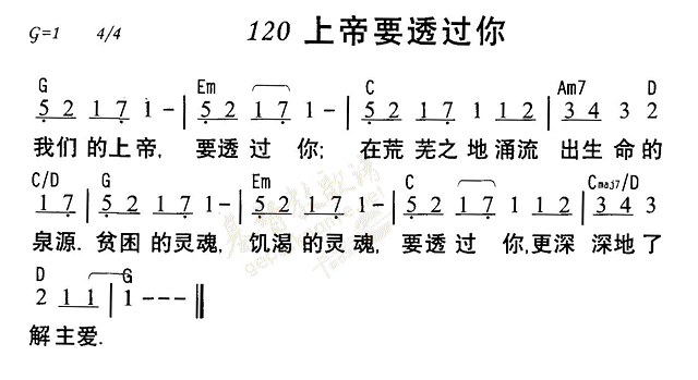 上帝要透过你 第 1 页