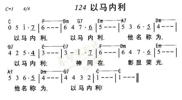 以马内利 第 1 页