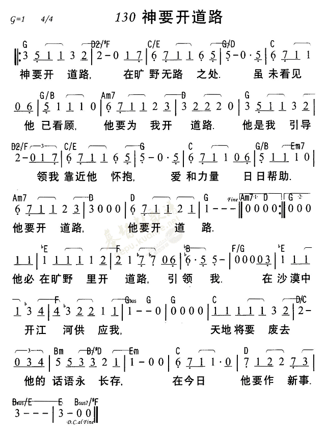 神要开道路 第 1 页