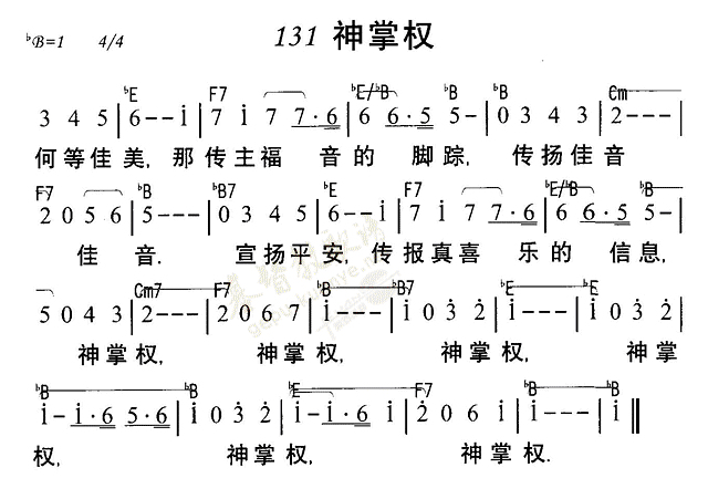 神掌权 第 1 页