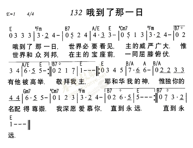 哦到了那一日 第 1 页