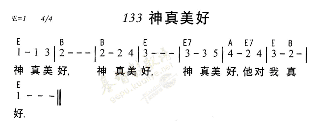 神真美好 第 1 页