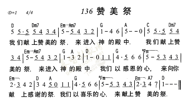 赞美祭 第 1 页