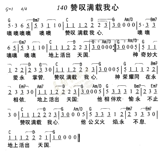 赞叹满载我心 第 1 页