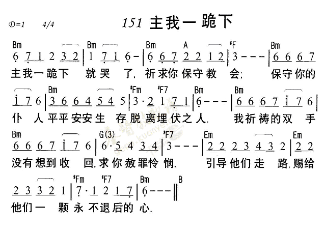 主我一跪下 第 1 页