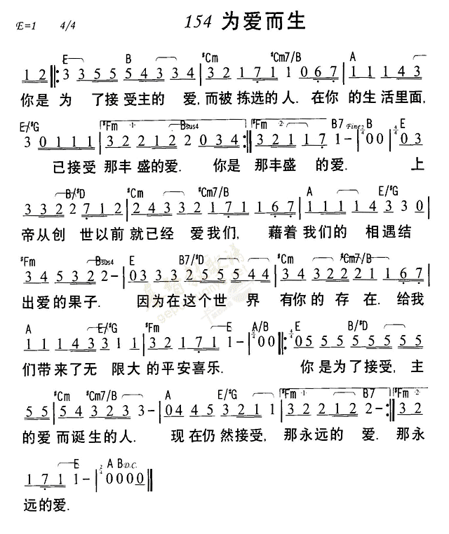 为爱而生 第 1 页