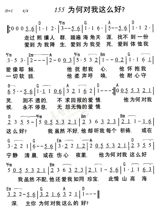 为何对我这么好 第 1 页