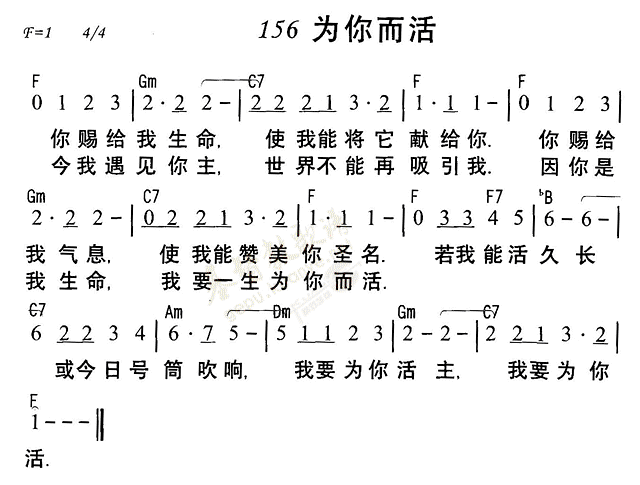 为你而活 第 1 页
