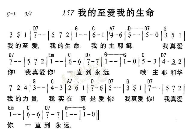 我的至爱我的生命 第 1 页