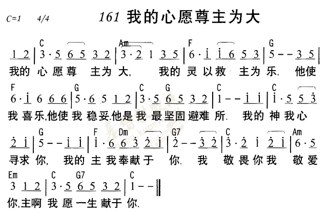 我的心愿尊主为大 第 1 页