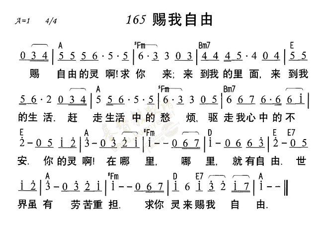 赐我自由 第 1 页