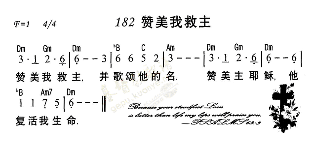 赞美我救主 第 1 页