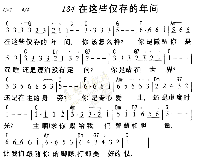 在这些仅存的年间 第 1 页