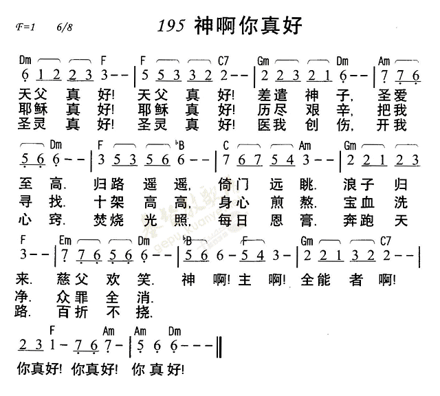 神啊你真好 第 1 页