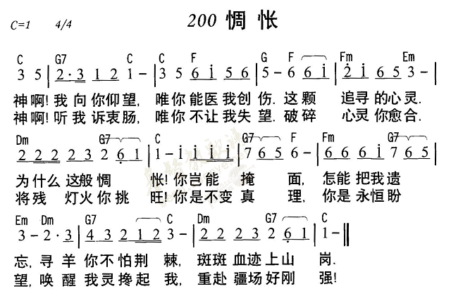 惆怅 第 1 页