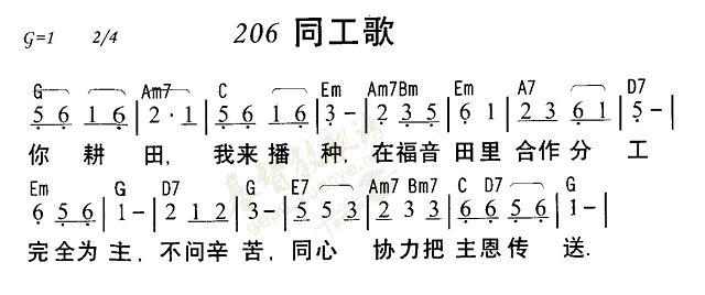 同工歌 第 1 页