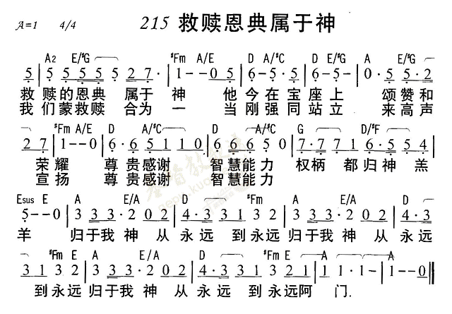 救赎恩典属于神 第 1 页