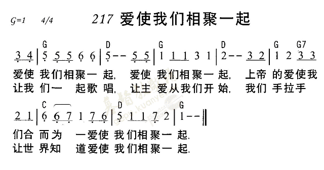 爱使我们相聚一起 第 1 页
