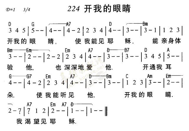 开我的眼睛 第 1 页