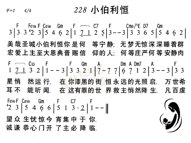 小伯利恒 第 1 页
