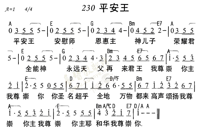 平安王 第 1 页