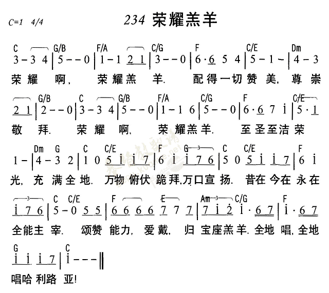 荣耀羔羊 第 1 页