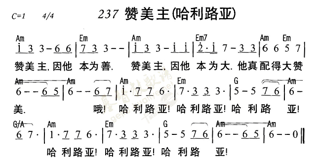 赞美主哈利路亚 第 1 页