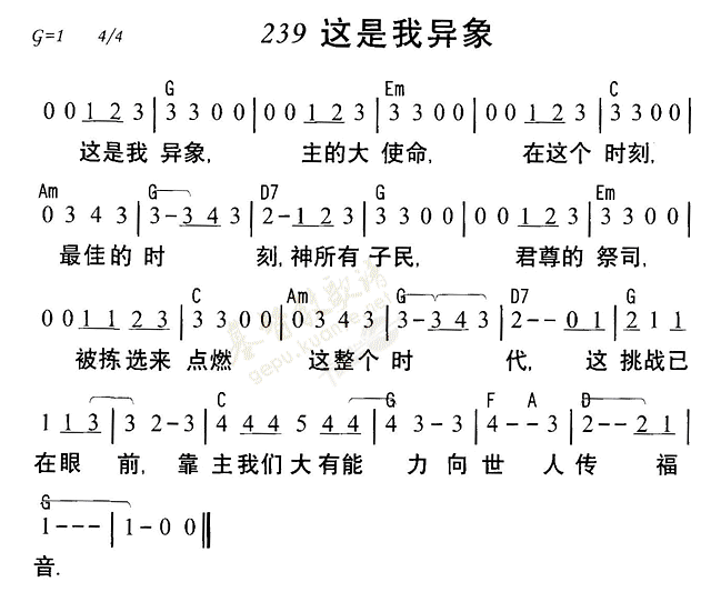 这是我异象 第 1 页