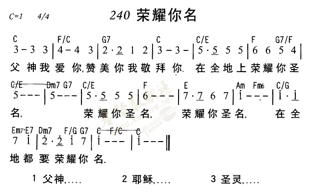 荣耀你名 第 1 页