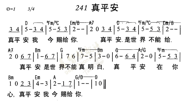 真平安 第 1 页