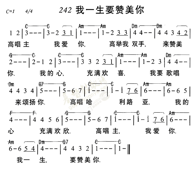 我一生要赞美你 第 1 页