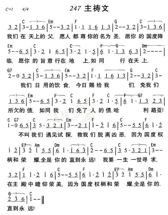 主祷文 第 1 页