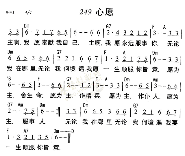 心愿 第 1 页