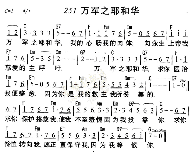 万军之耶和华 第 1 页