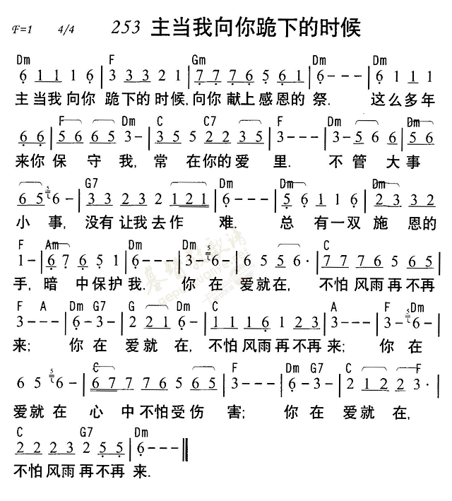 主当我向你跪下的时候 第 1 页
