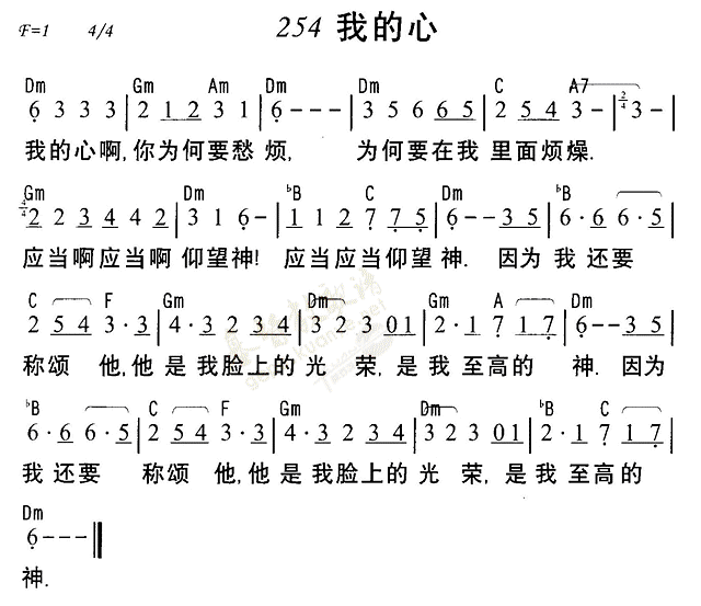 我的心 第 1 页