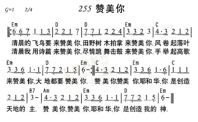 赞美你 第 1 页