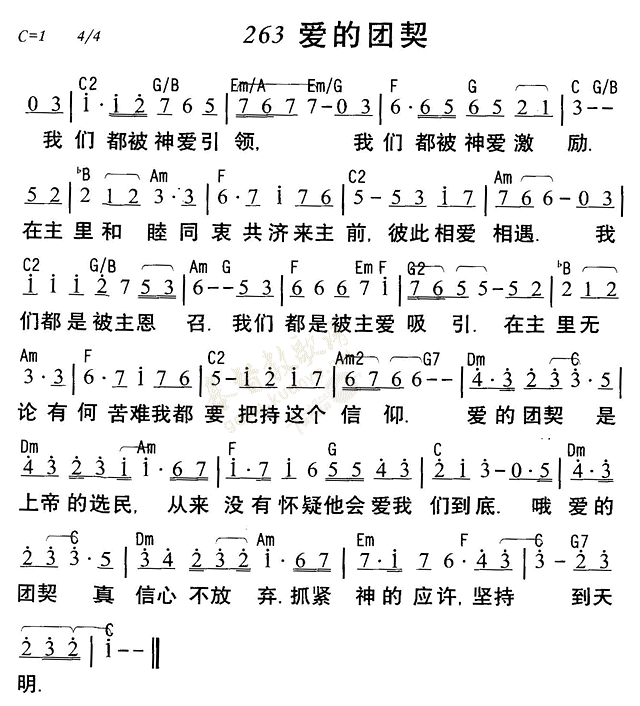 爱的团契 第 1 页
