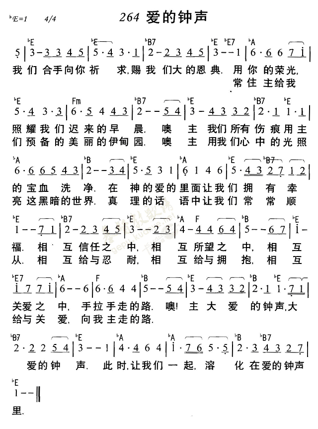 爱的钟声 第 1 页
