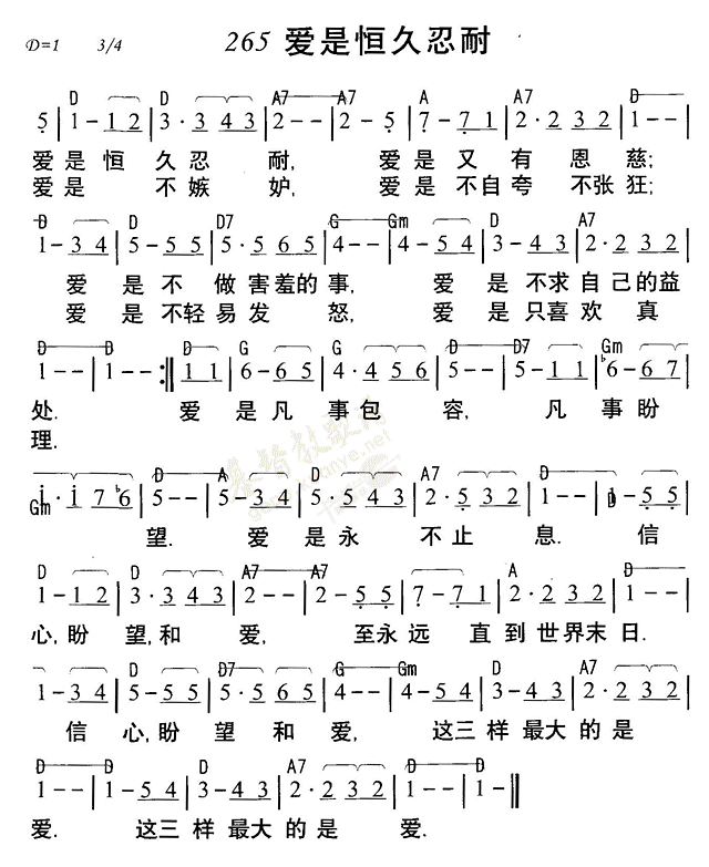 爱是恒久忍耐 第 1 页