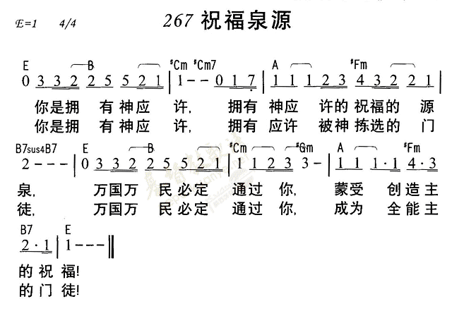 祝福泉源 第 1 页