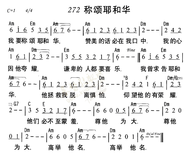 称颂耶和华 第 1 页