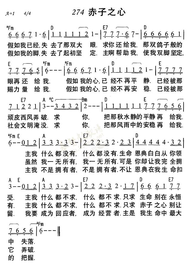 赤子之心 第 1 页