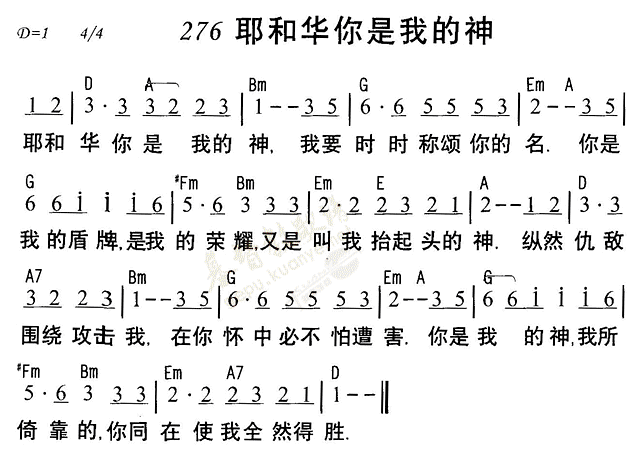 耶和华你是我的神 第 1 页