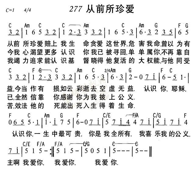 从前所珍爱 第 1 页