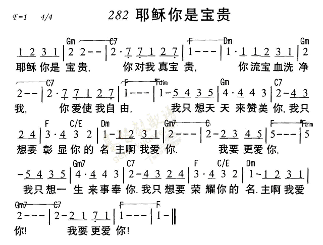 耶稣你是宝贵 第 1 页