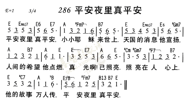 平安夜里真平安 第 1 页