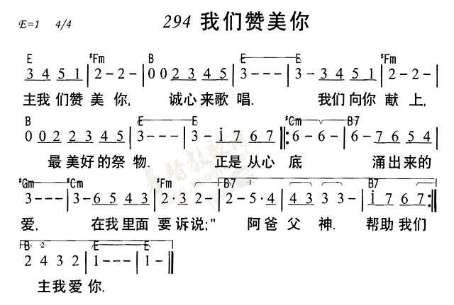 我们赞美你 第 1 页